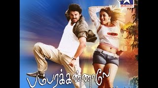 Bambara Kannaley Tamil Full Movie | Srikanth | Namitha | Arthi Agarwal | Vadivel