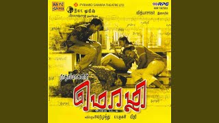 Aazha kannaal -