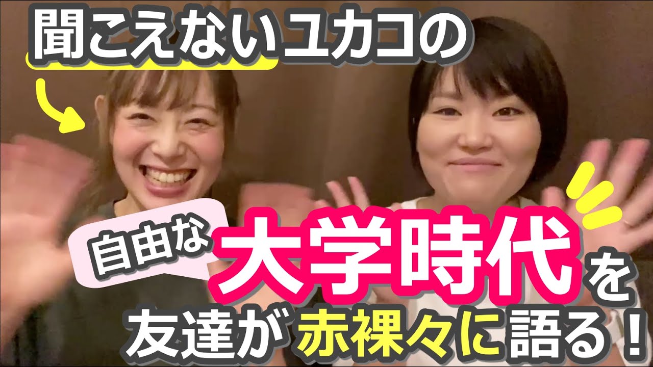 難聴の私はどうやって読唇術ができるようになったのか 読唇術のコツを教えます聴覚障害の基礎知識 フル字幕付き デフサポちゃんねる Youtube