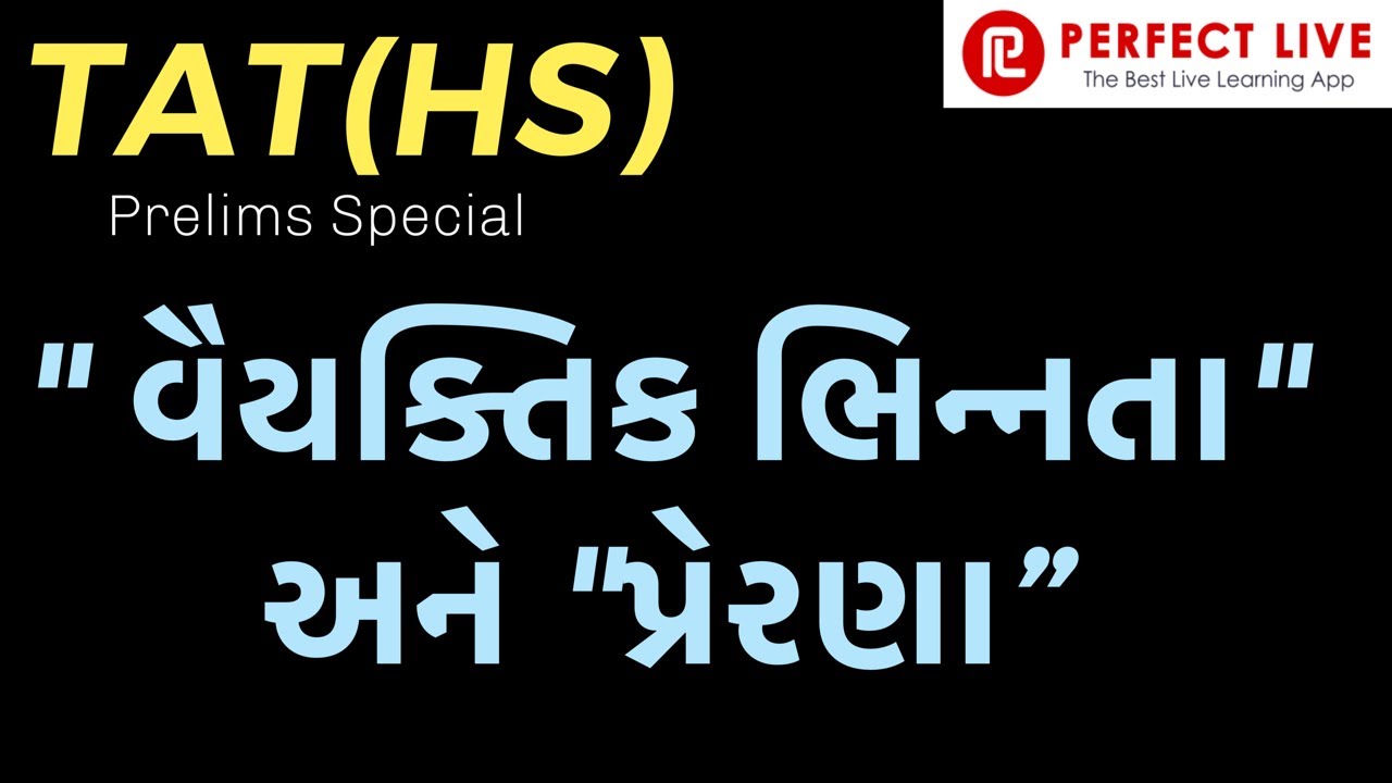 TAT (HS) Special | 