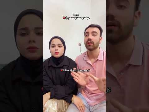 حياتنا بالعطلة باختصار  عراقي