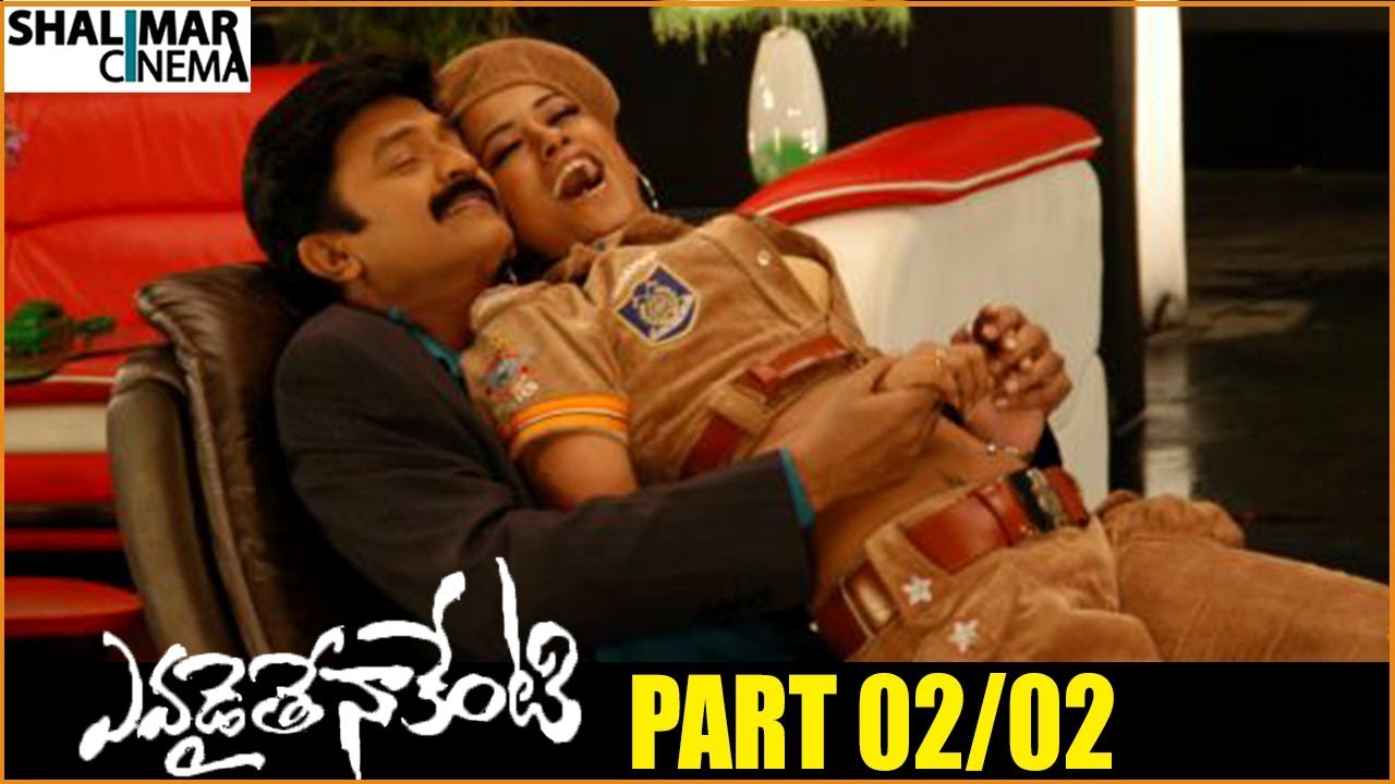 Evadaithe Nakenti Telugu Movie Part 02/02 || Rajasekhar , Samvrutha Sunil || Shalimarcinema