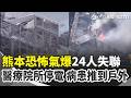 熊本7.1強震與餘震災情擴大
