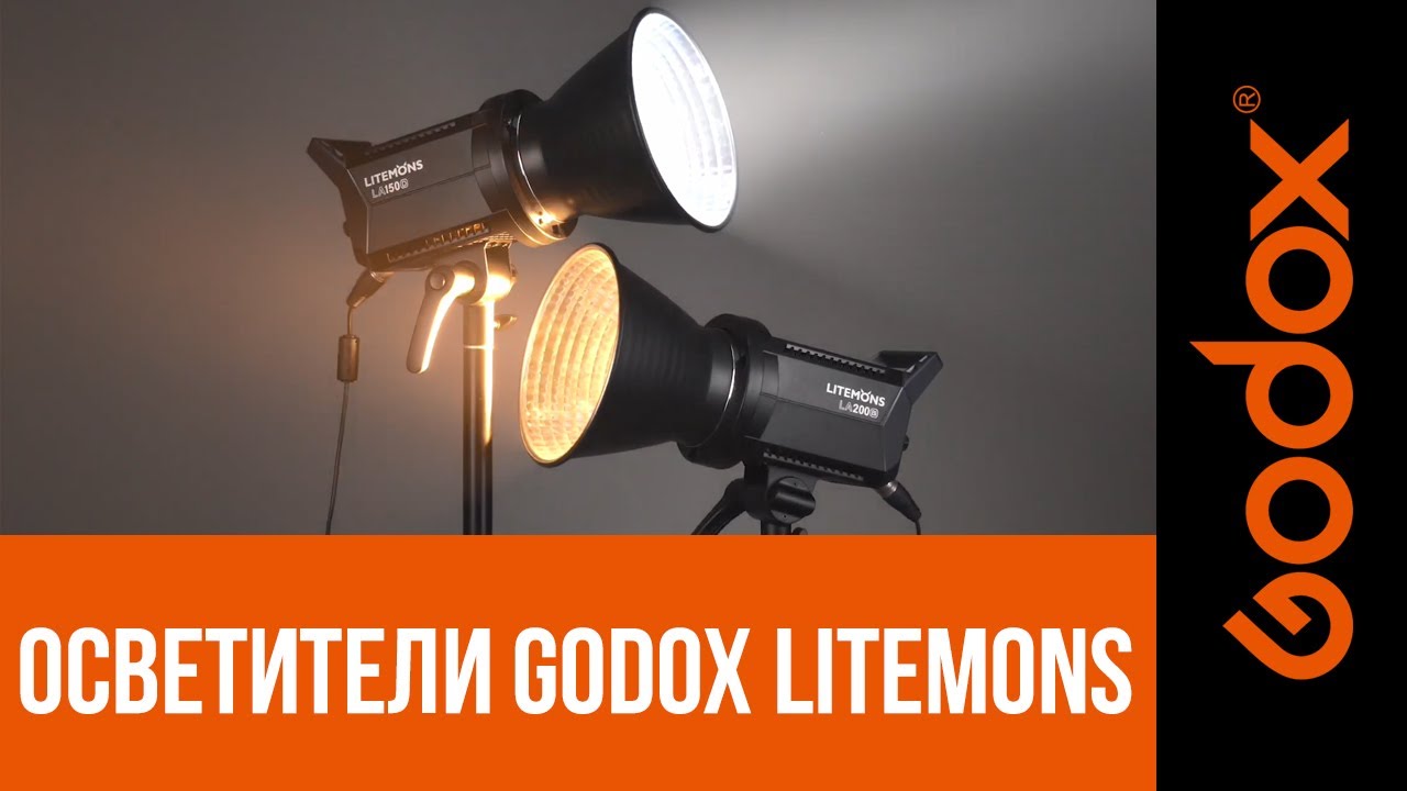 Осветитель светодиодный Godox LITEMONS LA150Bi: характеристики