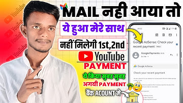 YouTube Payment Not Received in Bank 2025 || YouTube Payment Nhi Aya || Google Adsense Mail 2025