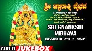Bhakti lahari kannada presents rajarajeshwari devi bhakthi geethegalu
"sri gnanakshi vibhava devotional audio songs jukebox, sung by
b.r.chaya, kastu...