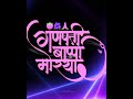 bappa status