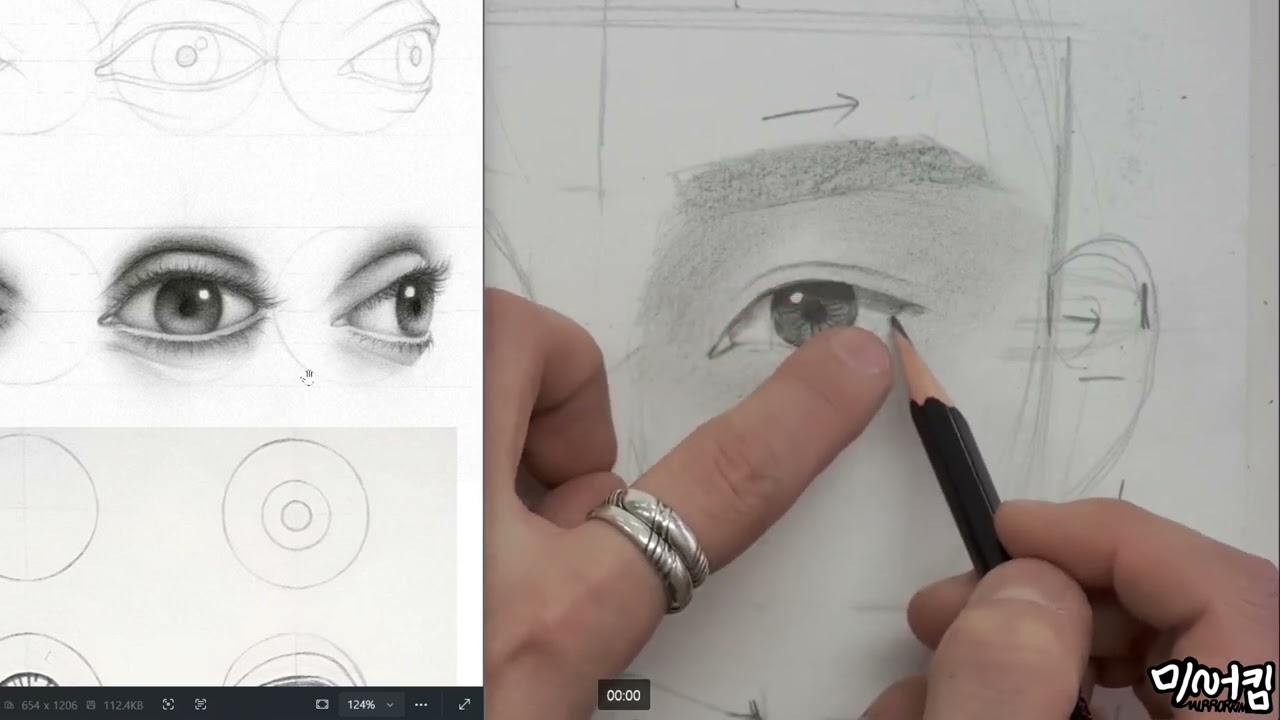 [인생케어 평생학습관 - 인물드로잉] 눈 묘사