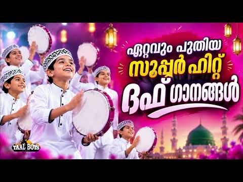 Nabidina Rali Songs 2026 Latest Nabidina Rali Song NonStop
