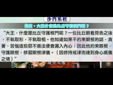 南無 阿彌陀佛 歡喜心念佛蓮品高常律和尚法語每月領薪後佈施一百元給弱勢族群得生天人法佈施功德利益最大處處出聲念佛一句佛號滅八十億劫重罪信佛念佛得生極樂了脫生死輪迴苦海愛❤️感恩感謝一切萬物南無阿彌陀佛