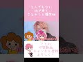 とんでもないDMが来てさとみくん爆笑WW #Shorts 【すとぷり文字起こし】【さとみ/切り抜き】