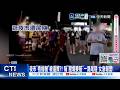 【每日必看】夜市"看榴槤"被逼買?! 稱"壓爛要賠"一路尾隨 女急報警! 20260523