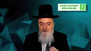 הגאון הרב אהרון בוטבול - הלכה יומית - ו' כסלו התשפ"ד - האם מותר לבטל סכנה באופן של "בטל בשישים"?