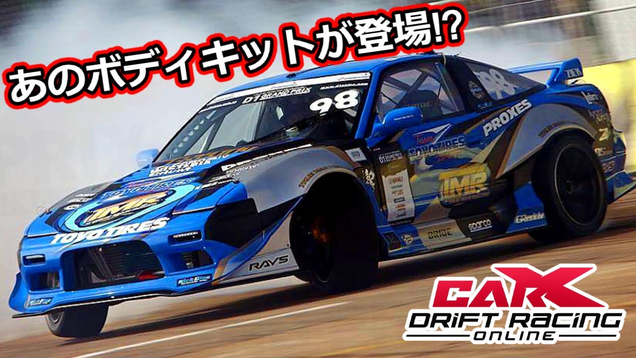 CarX] That Body Kit Added to the 180SX S13!? [Latest Update Info