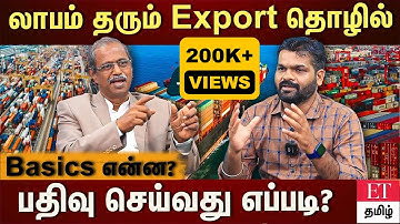 எந்த நாட்டில் இந்திய பொருட்களுக்கான தேவை உள்ளது? Export business in tamil