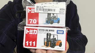 はたらくくるまのフォークリフトの2台のトミカを生放送で開けますよ