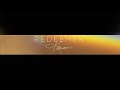 Karima - Redeemer (Lyric Video)