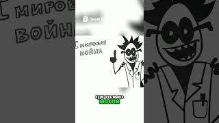 Каучук! От Планаций до Мировой Войны!  #animation #shorts #докторгнус