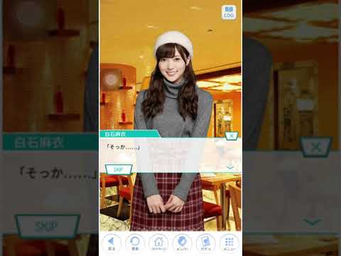 乃木恋 白石麻衣 2人きりのholiday 4話