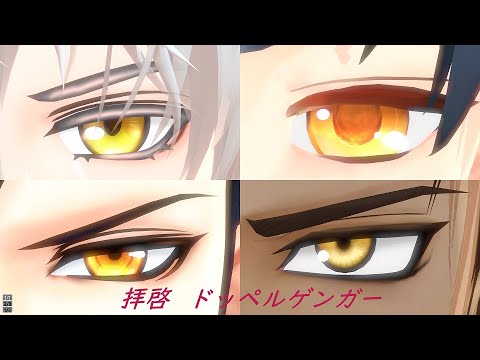 MMD刀剣乱舞　伊達組で拝啓ドッペルゲンガー