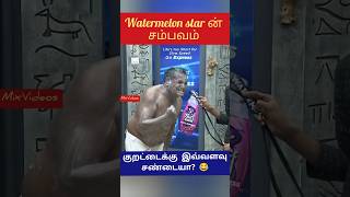 Watermelon star diwakar சம்பவம் Big boss tamil season 9 troll #trending #biggboss #viral #viralvideo