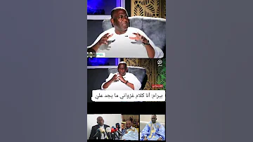 يبدو أن بيرام نفض يديه من غزواني 