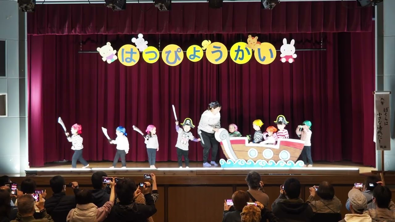 ぼくらは小さな海賊だ！（桃組）：源空寺保育園；第80回お別れ遊戯会・音楽会(20260228)