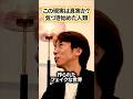 【閲覧注意】あなたが信じる世界は“本物”ですか?