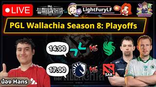 🔴[Dota2] ดูแข่ง Pari ⚔️ Falcons / Liquid ⚔️ SA Rejects (Bo3)🏆PGL Wallachia Season 8 : Playoffs Day 3