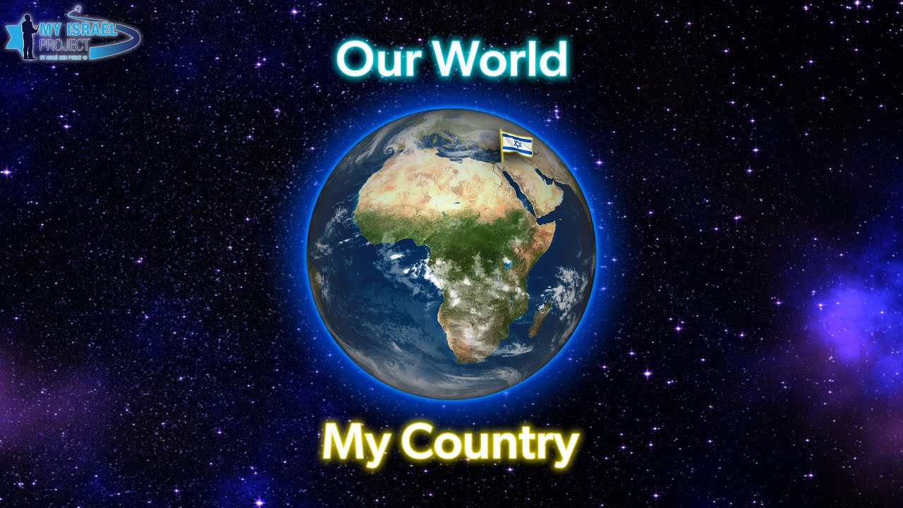 My Israel Project 4K - Our World | My Country