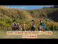 Czecho No Republic - BEST ALBUM 2010-2020 リリース記念!! トーク生配信