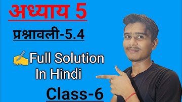 Bihar Board Maths Class 6 Exercise 5.3 | NCERT Maths Solution In Hindi.