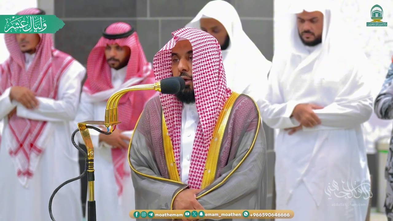 تلاوة في منتهى التحبير والجمال من سورة الفتح للشيخ د. عبدالله الجهني | مغرب 4-12-1445هـ