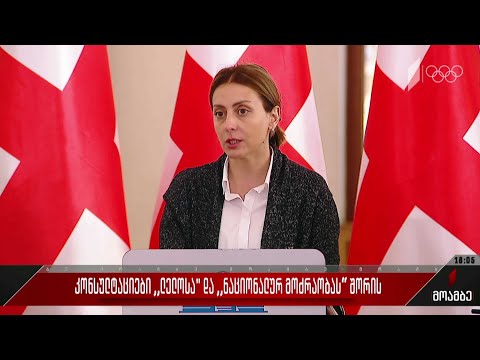 კონსულტაციები „ლელოსა“ და „ნაციონალურ მოძრაობას“ შორის