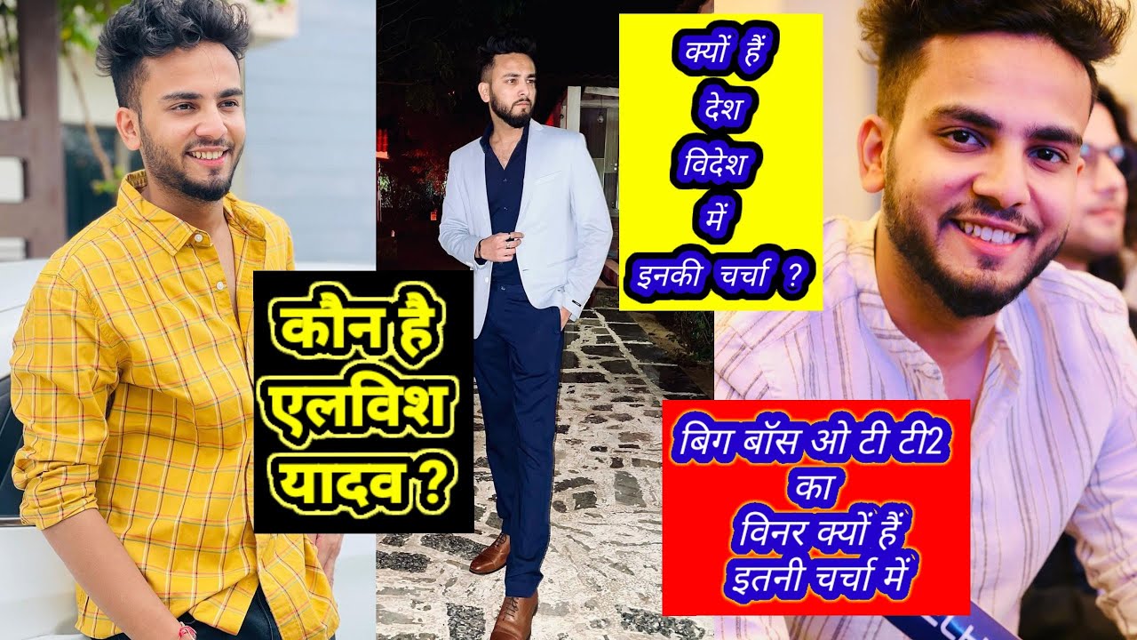 Who won Bigg Boss OTT 2? |Elvish yadav bigg boss winner 2023 |