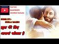        new hindi masih worship song ft suraj masih  pastor balwinder