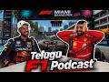 Are the regulations good now? 😕😕 || F1 Telugu Podcast || Miami GP