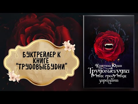 Розы Для Эльзы – Эротические Сцены