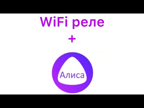 Умная колонка своими руками с алисой. Подключить алису колонку. Приложение для управления умным домом. Как управлять пылесосом с помощью алисы. Как управлять пылесосом с помощью алисы.