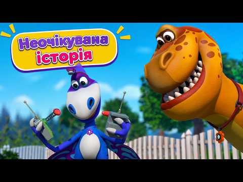🦖TURBOSAURS - Unexpected story 🦕 Cartoon in Ukrainian