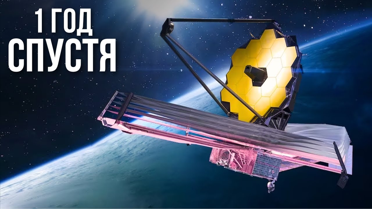 ⁣Неожиданные открытия телескопа Джеймса Уэбба шокируют всю космическую индустрию!