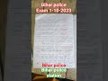 Bihar police 1-10-2023 Exam bihar police syllabus 2023 #shortvideo #youtubeshorts #biharpolice