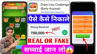 Draw Line Challenge Real Or Fake | Draw Line Challenge App Withdrawal Proof|Draw Line Challenge Game screenshot 1