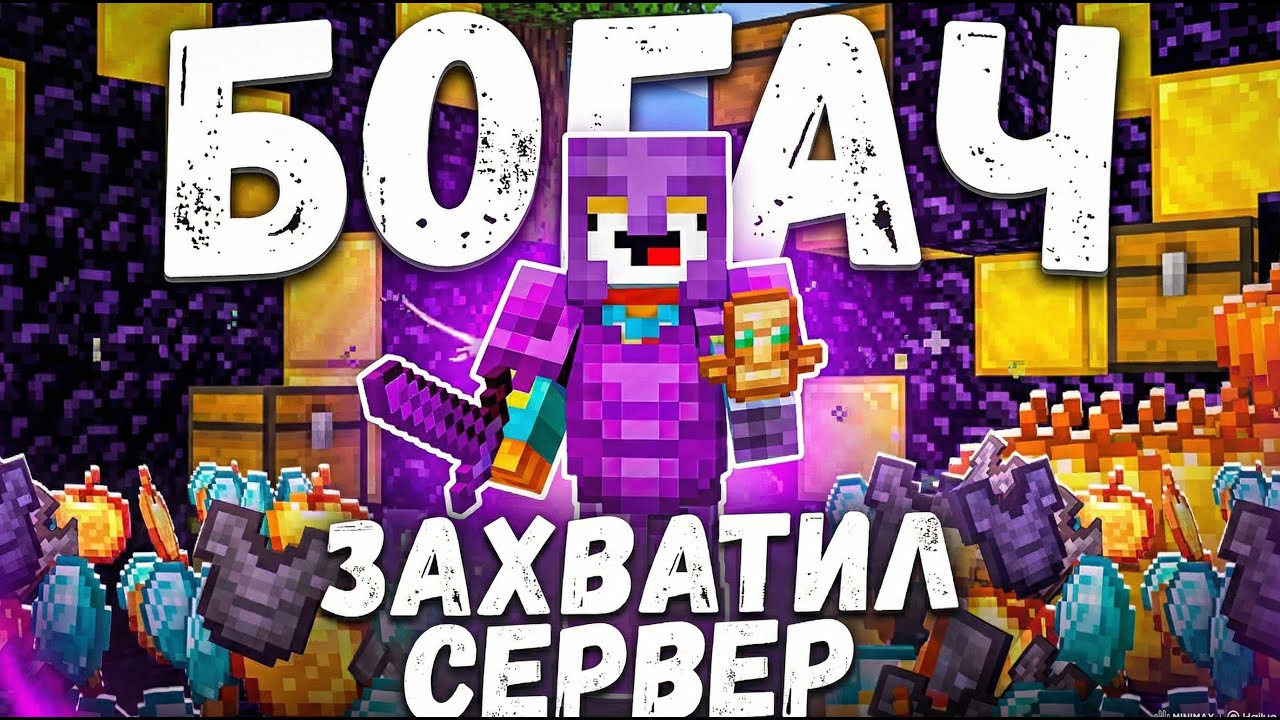 СЕРВЕР АНАРХИИ НА ТЕЛЕФОН В МАЙНКРАФТ ПЕ 1.22