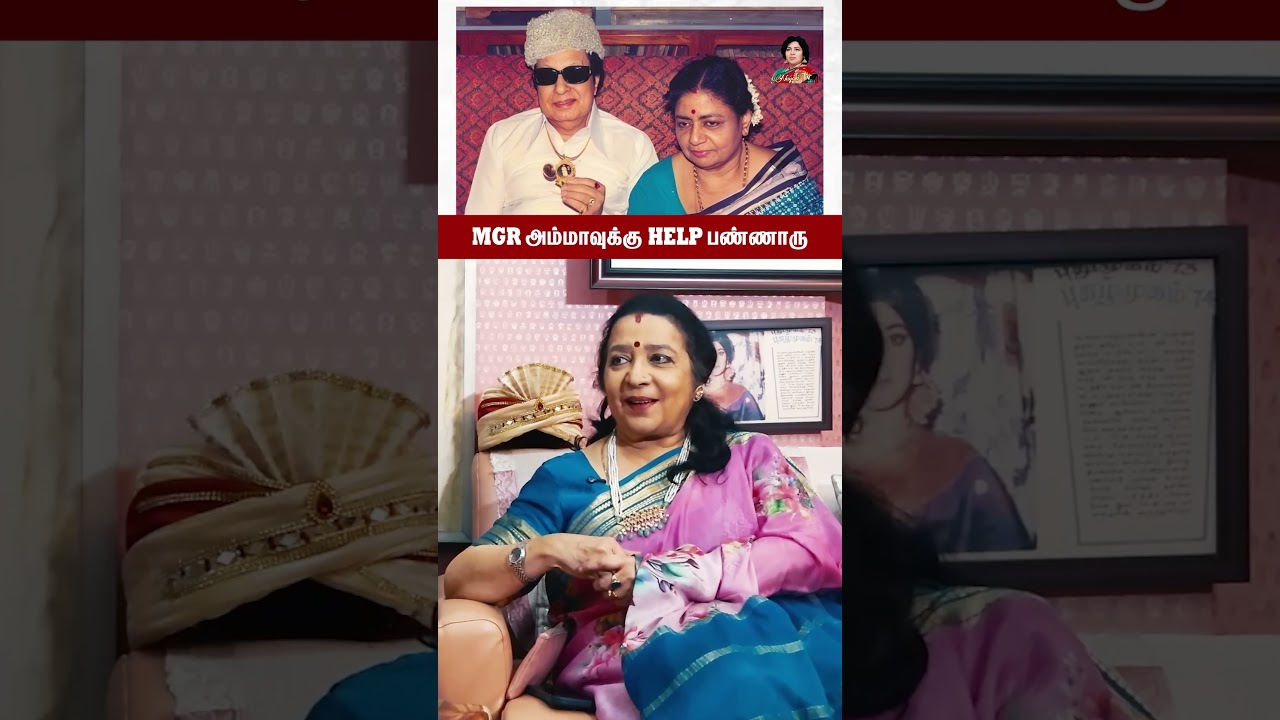 அம்மாவுக்கு CANCER வந்தப்போ, MGR பண்ண Help❤️| Latha | Nayaki Tv