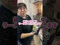 【#shorts 】天一の鍋スープを使ったラーメン