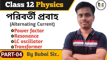 পরিবর্তী প্রবাহ Class 12 | Alternating Current Class 12 in Bengali | AC Current Class 12 | Part 04