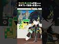 【原神】アハウ、キィニチ役声優さんの原神プレイ動画の邪魔をする #shorts #原神 #genshinimpact #キィニチ #アハウ #杉山紀彰 #kinich #hoyocreators
