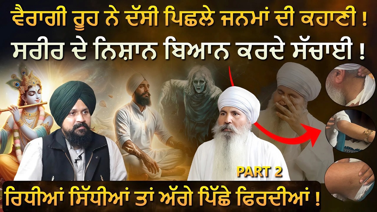 ਵਾਕ ਸਿੱਧੀ ਤਾਂ ਇੱਕ ਮਿੰਟ ਚ ਆ ਜਾਊ ! Baba Jasvir Singh Ji Dadehar Sahib Wale | Adab Mann | 1 Tv