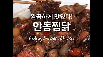 간장찜닭